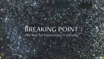 "Переломный момент: Война за демократию в Украине" - лучший на кинофесте в США