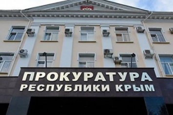 Минэкологии Крыма бездействует и наказывает граждан без оснований - результаты прокурорской проверки
