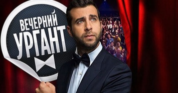 «Вечерний Ургант» показал пародию на украинский клип