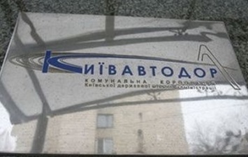 Подозреваемые в хищениях чиновники Киевавтодора ушли в отпуск
