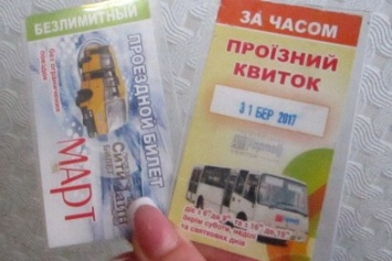 В Павлограде решают, как сделать доступными проездные билеты