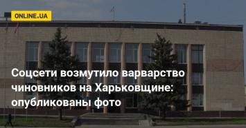 Соцсети возмутило варварство чиновников на Харьковщине: опубликованы фото