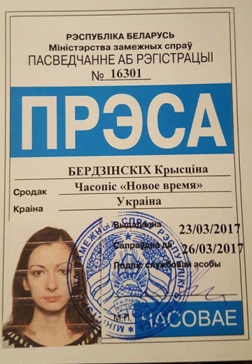 "Синий бус, который всех увозит": Бердинских рассказала о своем задержании в Минске