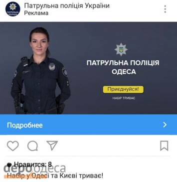 Новых киевских и одесских полицейских ищут в Инстаграмме