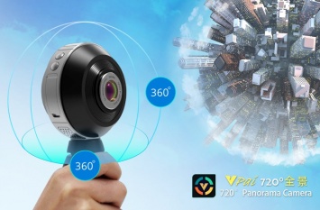 В Тайване представлена одна из лучших в мире камер VIA Vpai 720 для панорамной съемки