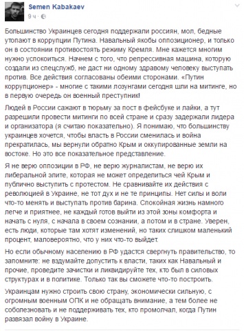 "Они молчали, когда Путин развязал войну в Украине", - Кабакаев о многотысячных митингах в России