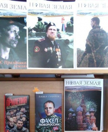 Книжный удар по мозгам: что предлагают читателям «ДНР»