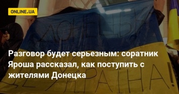 Разговор будет серьезным: соратник Яроша рассказал, как поступить с жителями Донецка