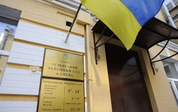 Суд обязал ГПУ расследовать нарушения при обыске адвокатов Киевщины