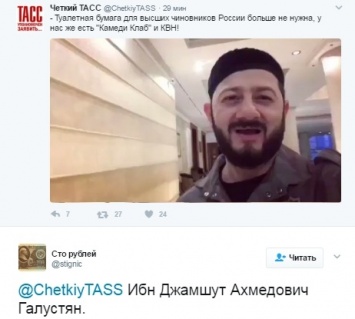 "Туалетная бумага больше не нужна". Соцсети обсуждают видеоклип Кадырова и Галустяна