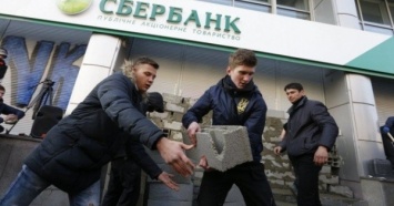 Активисты разблокировали «Сбербанк» РФ в Киеве, чтобы украинцы забрали свои вклады