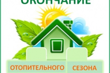 В Бердянске 1 апреля прекратиться подач тепла в детские сады и школы