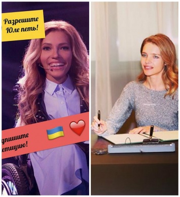 Скандал не утихает: Наталья Водянова создала петицию, чтобы Юлии Самойловой разрешили принять участие в "Евровидении-2017"