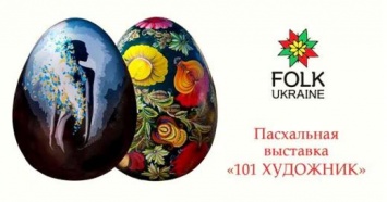 Накануне Пасхи украинские художники представят в Одессе праздничные инсталяции