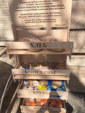 На одесских улицах появились полки с бесплатными продуктами для пенсионеров