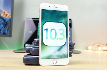 Скрытое улучшение iOS 10.3 ускорит работу вашего iPhone