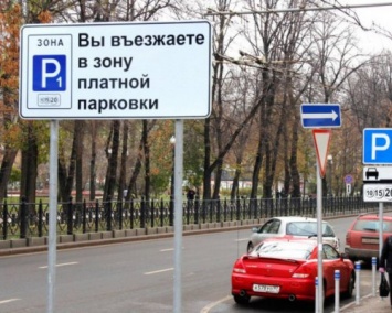 Третья часть жителей Москвы не покупает автомобиль из-за платных парковок