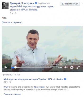 У Минстеця назвали видеопрезентацию Киева "милой"