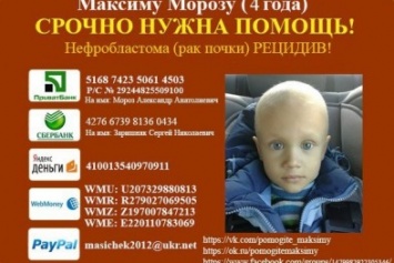 Друзья, Днепровцы, семье Мороз необходима наша помощь и поддержка!