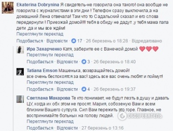 Знакомые тещи Вороненкова отрицают, что она радовалась смерти экс-депутата