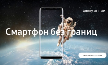 Объявлены цены на Samsung Galaxy S8 и Galaxy S8+ в России