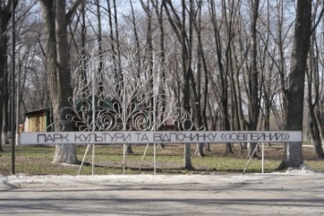 «Ломать не строить», или какая масштабная катастрофа ожидается в парке «Юбилейный» в Покровске