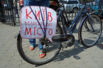 «30 дней на велосипеде»: Киев присоединяется к всемирному флешмобу