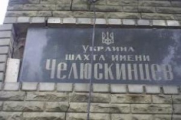 В Донецке в результате обстрела была обесточена шахта имени Челюскинцев
