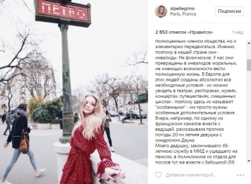 "Папе своему расскажите": дочь Пескова разразилась критикой в адрес Кремля