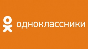 В Одноклассниках появились витрины интернет-магазинов