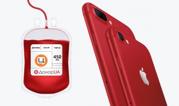 Украинский магазин предложил заплатить за красный iPhone 7 кровью