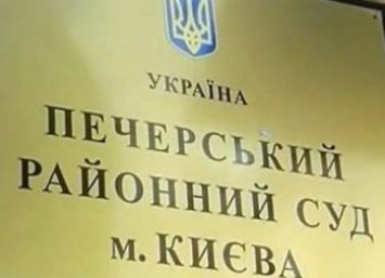 Суд разрешил внеплановую ревизию в РЦ для выяснения обстоятельств завладения 2 млрд грн "Аграрного фонда"