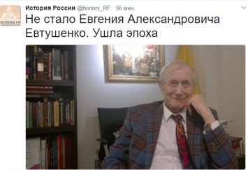 "Он был последним из поэтов": в соцсетях скорбят о Евтушенко