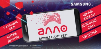 Samsung выступит партнером ALLO Mobile Game Fest