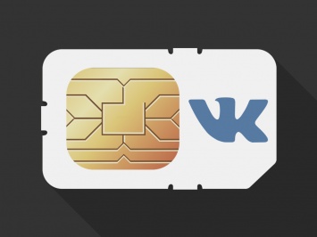 «ВКонтакте» производит тестирование виртуального оператора связи VK Mobile