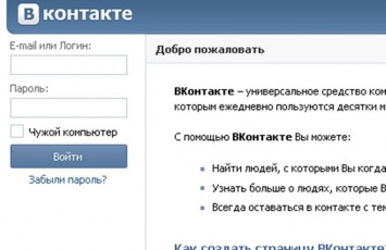 В социальной сети «ВКонтакте» случился сбой отправки личных сообщений