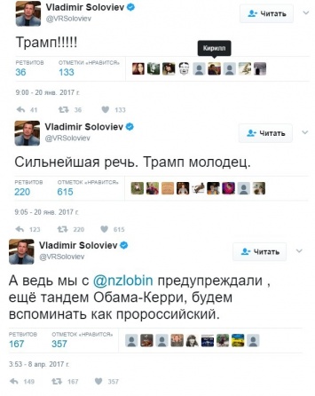 Топ-пропагандиста Путина подняли на смех с его высказываниями о Трампе