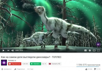 Блогеры показали на видео настоящий облик динозавров