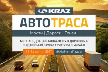 ПАО АвтоКрАЗ представит два своих грузовика на столичной выставке - сверхмощный и ультралегкий