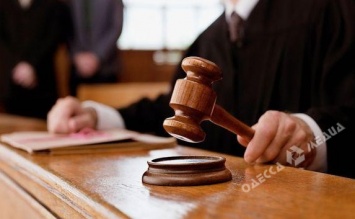 Судью из Одесской области будут судить за незаконное решение