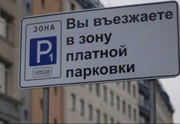«Солидные иностранные инвесторы» из Днепра: три самые прибыльные парковки в городе отдали на откуп товарищам директора Горавтопарк