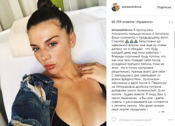 Анна Седокова после родов решила сесть на диету