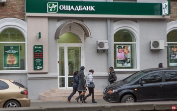 Ощадбанк выиграл суд у российского Сбербанка