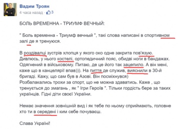 "Писал с телефона": в соцсетях зама Авакова пристыдили за безграмотность