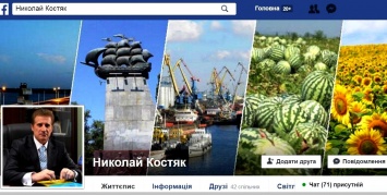 Экс-губернатор Херсонщины рассказал правду о своих аккаунтах в соцсетях