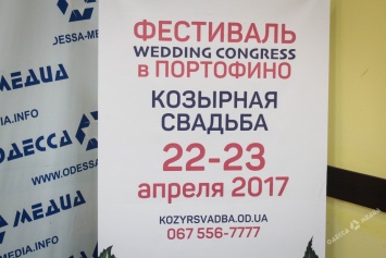 В ближайшие выходные в Аркадии пройдет фестиваль «Козырная свадьба»