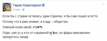 "Был Скрипка и вышел весь". Как отреагировали соцсети на заявление музыканта о гетто для тех, кто не выучил украинский язык