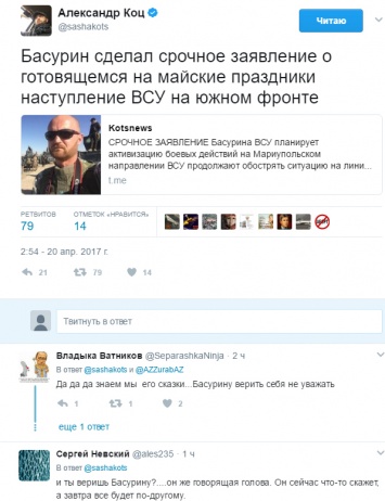 У Захарченко анонсировали масштабное наступление под Мариуполем: известна дата и место начала атаки