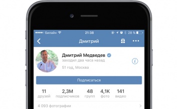 Больше никаких «15 минут назад»: «ВКонтакте» поменяла принцип работы статусов и лишила «невидимки» Дурова
