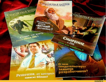 В России запрещена деятельность американской секты «Свидетели Иеговы»